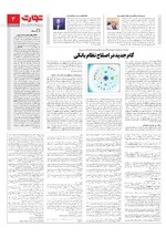 اقتصاد کلان
