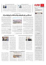 شهرستان