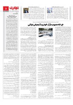 صنعت و تجارت