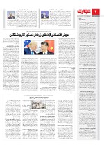 سیاسی