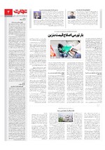 اقتصاد کلان
