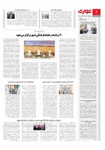 شهرستان