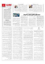 صنعت و تجارت
