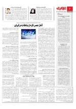 انرژی