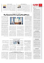 سیاسی