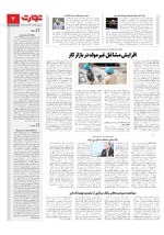 اقتصاد کلان