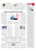 شهرستان