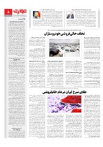 صنعت و تجارت