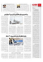 انرژی