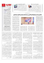 بانک و بیمه