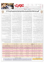 صفحه آخر