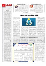 اقتصاد کلان