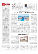 صنعت و تجارت