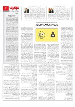 اقتصاد کلان