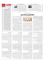 صنعت و تجارت