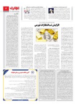 اقتصاد کلان