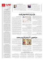 صنعت و تجارت