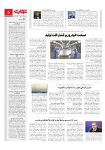 صنعت و تجارت