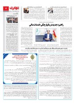 بانک و بیمه