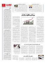 اقتصاد کلان