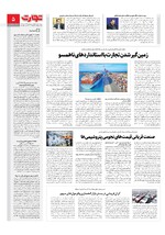 صنعت و تجارت