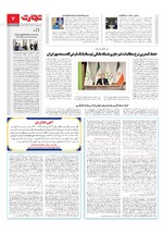 بانک و بیمه