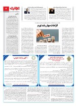 اقتصاد کلان