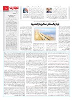 صنعت و تجارت