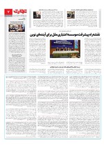 بانک و بیمه