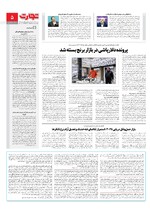 صنعت و تجارت