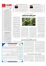 اقتصاد کلان