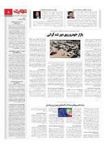 صنعت و تجارت